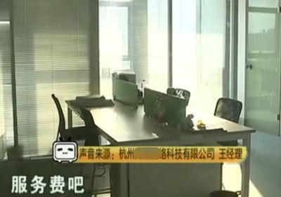 百萬(wàn)學(xué)區(qū)房退房風(fēng)波 30萬(wàn)服務(wù)費(fèi)引爭(zhēng)議，銷售以高房?jī)r(jià)為由